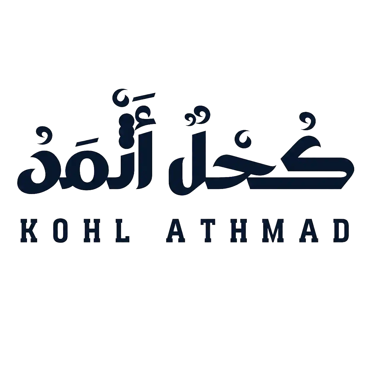 كحل اثمد